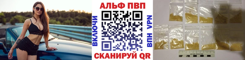 Купить  Туринск  APVP кристаллы 
