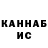 КЕТАМИН VHQ Muho Juk