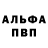 Первитин кристалл MrArtRYTP