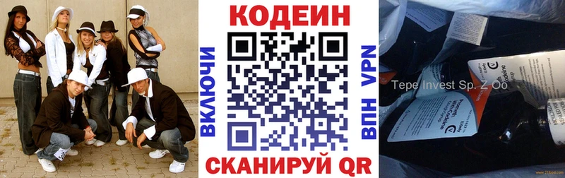 Купить  Туринск  Codein Purple Drank 