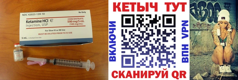 КЕТАМИН ketamine  Купить где  Туринск 