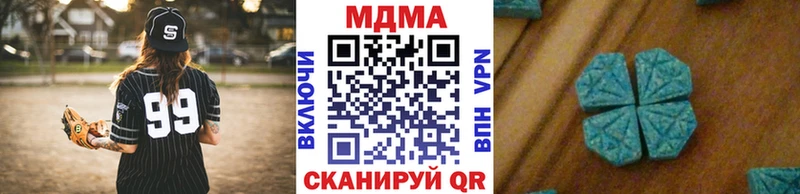 МДМА кристаллы  Купить  Туринск 